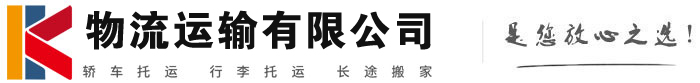 商水物流有限公司
